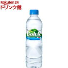 ボルヴィック 正規輸入品(500ml*24本入)【ボルビック(Volvic)】[水]