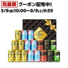 【企画品】サントリー ビール ギフトBM18AEザ・プレミアム・モルツ 5種セット 父の日 中元(350ml×18)【ザ・プレミアム・モルツ(プレモル)】[お祝い 誕生日 感謝 お酒 プレゼント 贈答 中元]