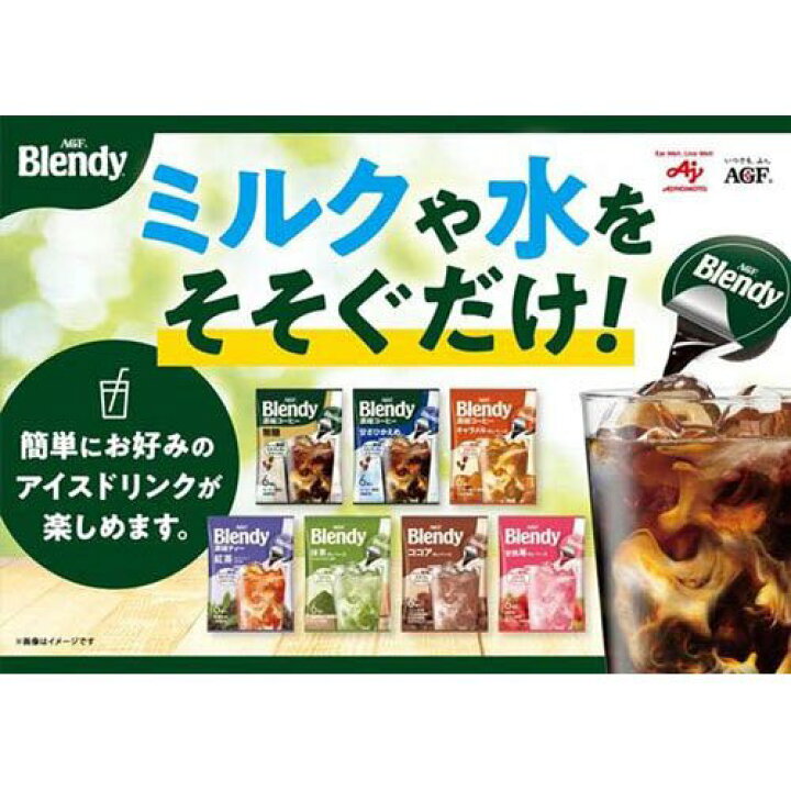 AGF Blendy ブレンディポーション 甘熟苺オレベース夏限定  6袋セット