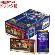 ザ・プレミアムモルツ(限定ストーンプレート付)プレモル(350ml×24本入)【ザ・プレミアム・モルツ(プレモ…