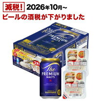 楽天市場】エビス プレミアムモルツ ビールの通販