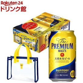 サントリービール ザプレミアムモルツ 小皿2種付(350ml*24本入)【ザ・プレミアム・モルツ(プレモル)】