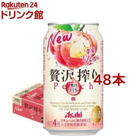 アサヒ 贅沢搾り 桃 缶(350ml*48本セット)【アサヒ 贅沢搾り】