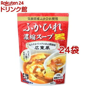 ふかひれ濃縮スープ 広東風(200g*24袋セット)【気仙沼ほてい】