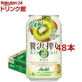 アサヒ 贅沢搾り キウイ 缶(350ml*48本セット)【アサヒ 贅沢搾り】