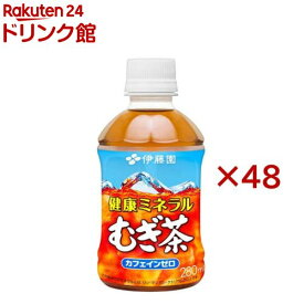 伊藤園 健康ミネラルむぎ茶(24本×2セット(1本280ml))【健康ミネラルむぎ茶】