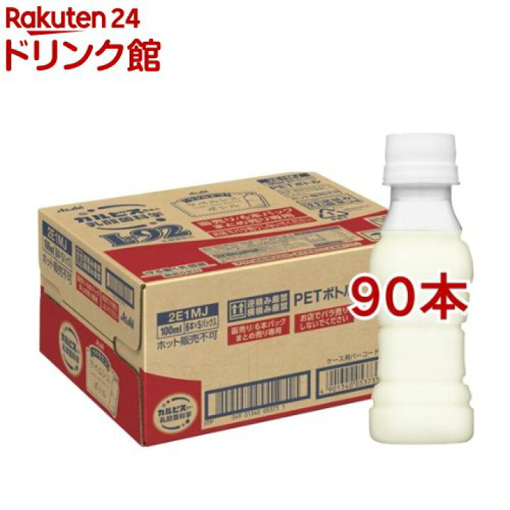 楽天市場 守る働く乳酸菌 ラベルレスボトル 100ml 90本セット カルピス由来の乳酸菌科学 爽快ドリンク専門店