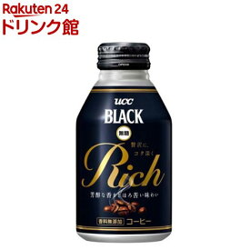 UCC BLACK無糖 RICH 缶(275g*24本入)【UCC ブラック】[アイスコーヒー アイス 缶コーヒー 香料無添加 ケース]