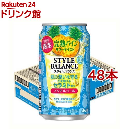 アサヒ スタイルバランス プラス 完熟パインサワーテイスト 缶(350ml*48本セット)
