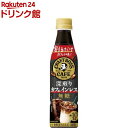 割るだけクラフトボスカフェ 深煎りカフェインレス無糖(340ml×12本)【ボス】