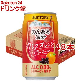 サントリーノンアルチューハイ のんある気分 カシスオレンジテイスト(350ml*48本セット)【rb_dah_kw_5】【のんある気分】[のんある ノンアル ノンアルコール チューハイ]