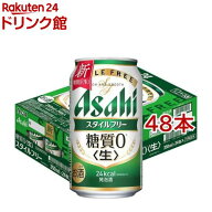 アサヒ スタイルフリー 〈生〉 缶(350ml*48本セット)【アサヒ スタイルフリー】[アサヒビール/発泡酒/ス…