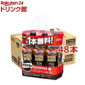 特定保健用食品 ペプシスペシャルゼロ 5本+1本付き(490ml*48本入)【ペプシ(PEPSI)】