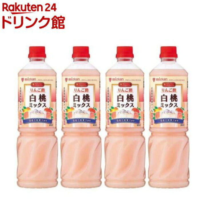 楽天市場】ミツカン ビネグイット りんご酢 白桃ミックス (6倍濃縮タイプ) 業務用(1L*4本セット)【ビネグイット(飲むお酢)】[リンゴ酢ドリンク  りんご酢 希釈 ビネガー リンゴ酢] : 楽天24 ドリンク館