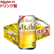 クリア アサヒ 缶(350ml*48本セット)【rb_dah_kw_1】【クリア アサヒ】[アサヒビール/新ジャンル/クリア…
