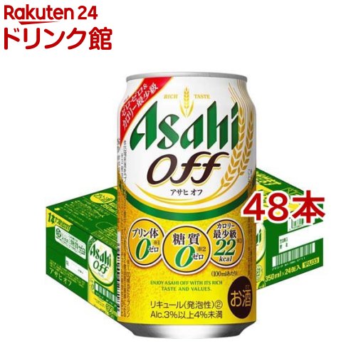 ◆高品質 アサヒ オフ 売店 缶 350ml 48本セット
