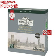 アーマッドティー ティーバッグ デカフェ アールグレイ 個包装 【 AHMAD TEA 】(100袋×2個)【アーマッド…