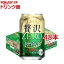 クリアアサヒ 贅沢ゼロ 缶(350ml*48本セット)【asd】【クリア アサヒ】