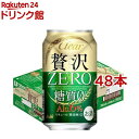 クリアアサヒ 贅沢ゼロ 缶(350ml*48本セット)【クリア アサヒ】 