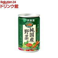 伊藤園 健康体 純国産野菜(160g×30本入)【健康体】