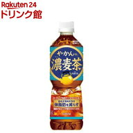 やかんの濃麦茶 from 爽健美茶 600ml PET(600ml×24本)【爽健美茶】