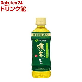 伊藤園 おーいお茶 濃い茶 (小竹ボトル) 機能性表示食品(350ml*24本入)【お〜いお茶】