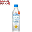 キリン iMUSE(イミューズ) 水 プラズマ乳酸菌(500ml*24本入)【l0f】