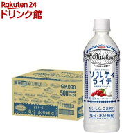キリン 世界のキッチンから ソルティライチ(500ml*24本入)【世界のキッチンから】[スポーツドリンク 熱中…