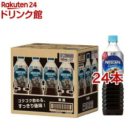 ネスカフェ エクセラ ボトルコーヒー 無糖(900ml*24本セット)【ネスカフェ(NESCAFE)】