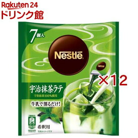 ネスレ ポーション 宇治抹茶ラテ(7個入×12セット(1個11g))【ネスカフェ(NESCAFE)】