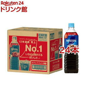 ネスカフェ エクセラ ボトルコーヒー カフェインレス無糖 ケース(12本入×2セット(1本900ml))【ネスカフェ(NESCAFE)】[デカフェ アイスコーヒー ブラック ペットボトル]