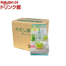水だし掛川茶 ティーバッグ(52袋入×10個)【のむらの茶園】