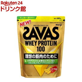 ザバス ホエイプロテイン100 バナナ風味(980g)【ザバス(SAVAS)】