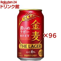 楽天市場】金麦 350ml 6缶の通販