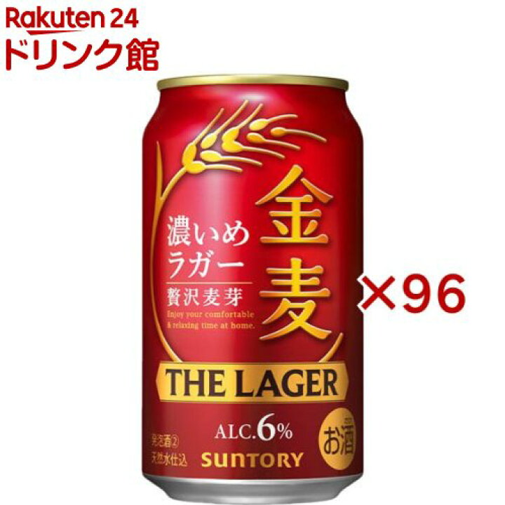 楽天市場】サントリー 金麦 ザ・ラガー(350ml*96本セット)【金麦】[新 