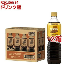 ネスカフェ ゴールドブレンド ボトルコーヒー 甘さひかえめ(720ml*12本入*2箱セット)【ネスカフェ(NESCAFE)】