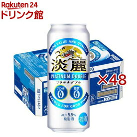キリン 淡麗プラチナダブル(24本×2セット(1本500ml))【淡麗プラチナダブル】[発泡酒 糖質ゼロ プリン体ゼロ]