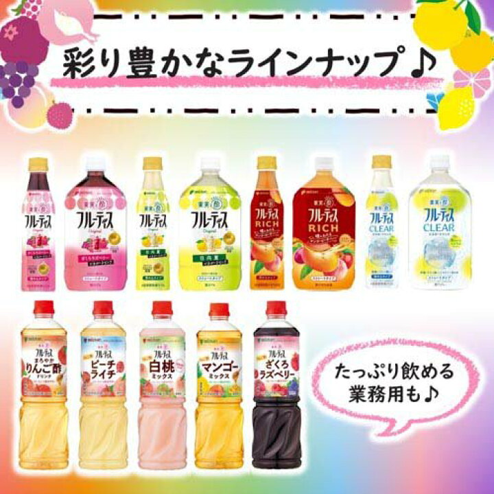 楽天市場】ミツカン フルーティス ざくろラズベリー ストレート(1L*6本入)【フルーティス(飲むお酢)】[リンゴ酢ドリンク 飲むお酢 飲む酢 ざくろ酢  果実酢] : 楽天24 ドリンク館