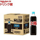 ネスカフェ エクセラ ボトルコーヒー 無糖 ラベルレス(900ml*12本入*2箱セット)【ネスカフェ ボトル】