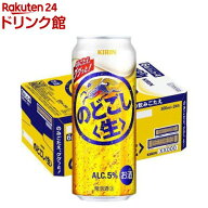 キリン のどごし 生(500ml*24本)【のどごし生】[ビール 発泡酒]