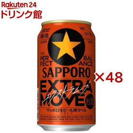 サッポロ生ビール 黒ラベル エクストラムーブ 缶(24本入×2セット(1本350ml))【黒ラベル】