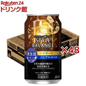 アサヒ スタイルバランス 食生活サポートハイボール ノンアルコール缶(24本×2セット(1本350ml))