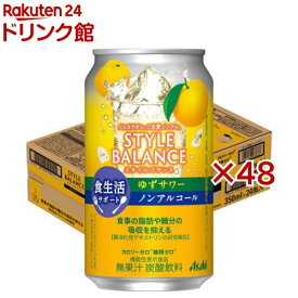 アサヒ スタイルバランス 食生活サポートゆずサワー ノンアルコール缶(24本×2セット(1本350ml))【スタイルバランス】[アサヒビール/ノンアルコール/スタイルバランス]