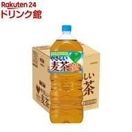 GREEN DA・KA・RA(グリーンダカラ) やさしい麦茶(2L×9本)【GREEN DA・KA・RA(グリーンダカラ)】