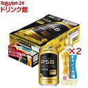 サントリー パーフェクトサントリービール オリジナルジョッキ付 PSB(24本×2セット(1本350ml))【パーフェクトサント…