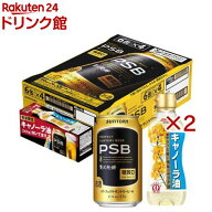 サントリー パーフェクトサントリービール オリジナルジョッキ付 PSB(24本×2セット(1本350ml))【パーフ…