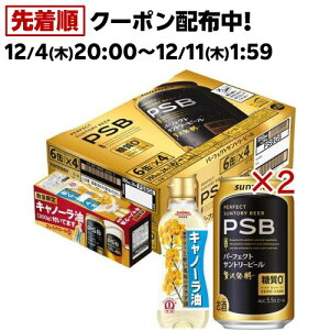 Tg[ p[tFNgTg[r[ Lm[t(24{×2Zbg(1{350ml))yp[tFNgTg[r[(PSB)z