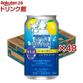 アサヒ スタイルバランス 食生活サポートレモンサワー ノンアルコール缶(24本×2セット(1本350ml))