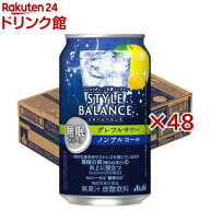 アサヒ スタイルバランス 睡眠サポートグレフルサワー ノンアルコール缶(24本×2セット(1本350ml))【スタ…