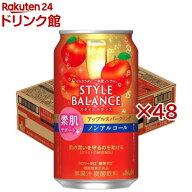 アサヒ スタイルバランス 素肌サポートアップルスパークリング ノンアルコール缶(24本×2セット(1本350ml…